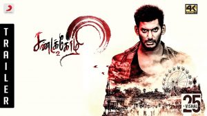Sandakozhi 2 Official Trailer | Vishal, Keerthi Suresh, Varalaxmi | Yuvanshankar Raja | Lingusamy