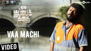 Oru Kuppai Kathai | Vaa Machi Vaada Machi Video Song | Dhinesh, Manisha Yadav | Joshua Sridhar