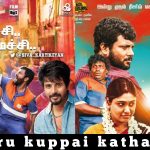 oru kuppai kathai Latest Posters,  Manisha Yadav, Dinesh (1)