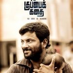 oru kuppai kathai Latest Posters,  Manisha Yadav, Dinesh, Babie