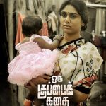 oru kuppai kathai Latest Posters,  Manisha Yadav, Dinesh, Baby, Offical