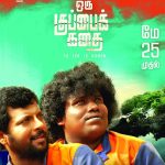 oru kuppai kathai Latest Posters,  Manisha Yadav, Dinesh, Comedy