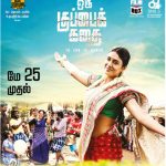 oru kuppai kathai Latest Posters,  Manisha Yadav, Dinesh, Dance