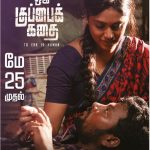oru kuppai kathai Latest Posters,  Manisha Yadav, Dinesh, Love