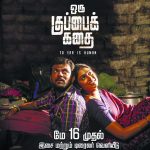 oru kuppai kathai Latest Posters,  Manisha Yadav, Dinesh, Romance