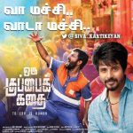 oru kuppai kathai Latest Posters,  Manisha Yadav, Dinesh, Sivakarthikeyan