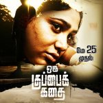 oru kuppai kathai Latest Posters,  Manisha Yadav, Dinesh, sad