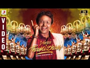 7UP Madras Gig – Veera Thamizhan | D. Imman | Nithyashree Mahadevan | ADK