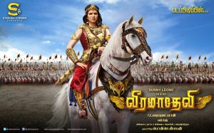 Veeramadevi aka Veeramahadevi First Look Poster | Sunny Leone | Vadivudaiyan