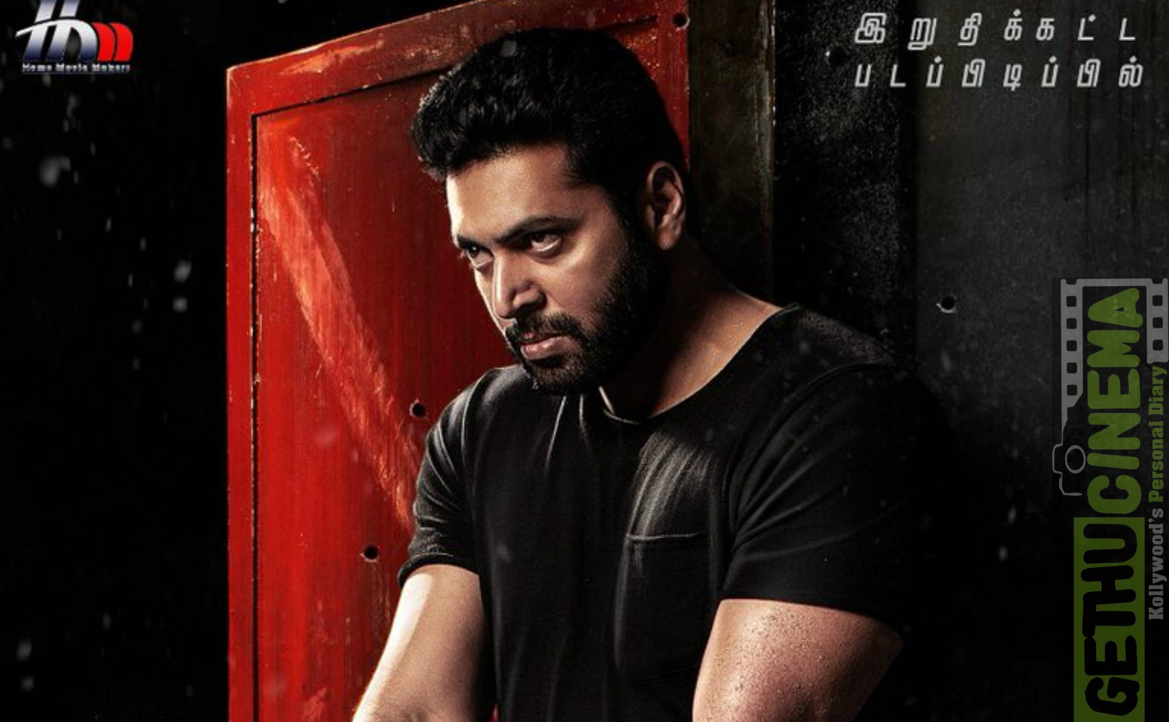 Adanga Maru, posters (1)