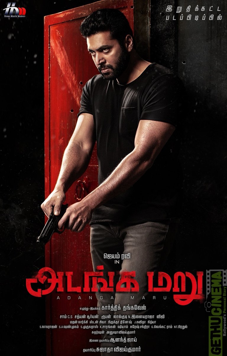 Adanga Maru, posters, gun, first look