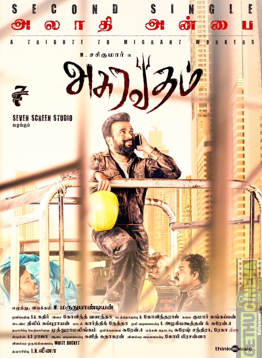Asuravadham (4)
