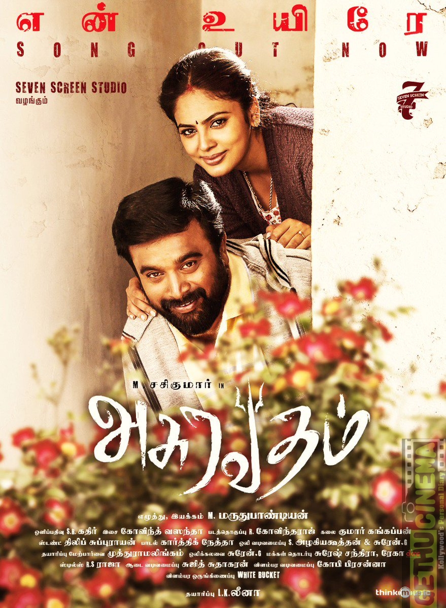 Asuravadham Movie Latest HD Posters | Sasikumar, Nandita Swetha - Gethu ...