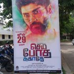 Semma Botha Aagatha, poster,  press meet