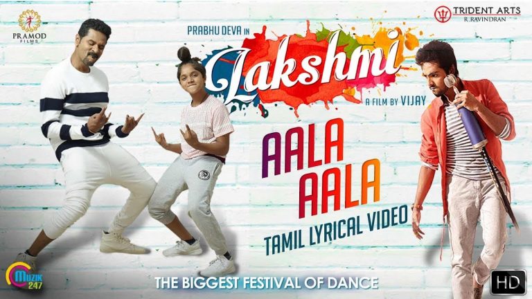 Lakshmi | Aala Aala – Lyric Video | Prabhu Deva | Vijay | Sam CS | G V Prakash Kumar