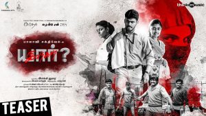 Yaar Ivargal Official Teaser | Balaji Sakthivel | Vijay Milton | Javed Riaz