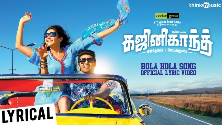 Ghajinikanth | Hola Hola Lyrical Video | Arya, Sayyeshaa | Balamurali Balu | Santhosh P Jayakumar