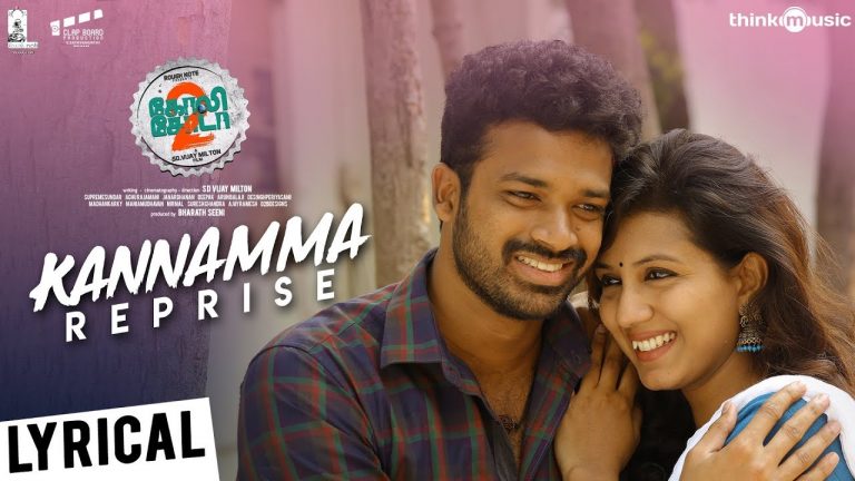 Golisoda 2 | Kannamma Reprise Lyrical Video | SD Vijay Milton | Bharath Seeni, Samuthirakani | Achu