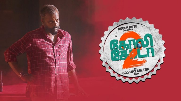 Goli Soda 2 – Moviebuff Spotlight 01 | P Samuthirakani, Gautham Menon | SD Vijay Milton