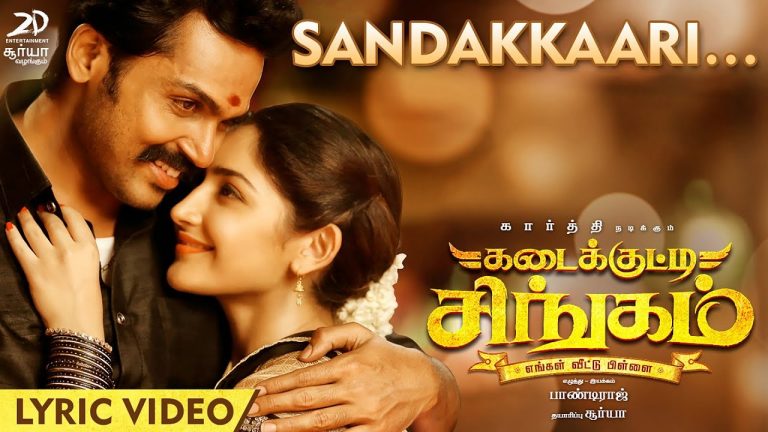 Kadaikutty Singam Tamil Movie All Lyrics Video | Karthi | Sayyeshaa Saigal | D. Imman | Pandiraj