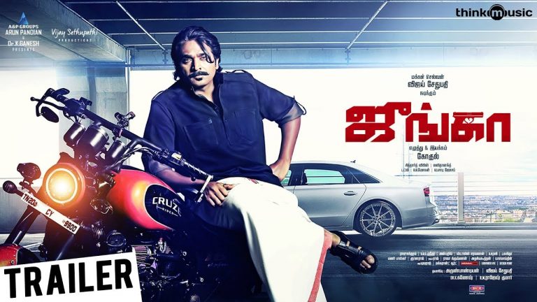 Junga Official Trailer | Vijay Sethupathi, Sayyeshaa, Madonna Sebastian | Siddharth Vipin | Gokul