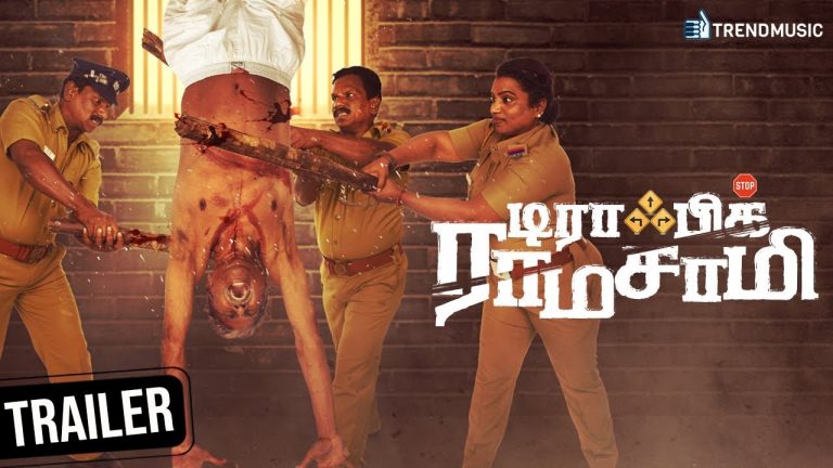 Traffic Ramasamy Tamil Movie Trailer | SA Chandrasekhar | Rohini | Prakash Raj | TrendMusic