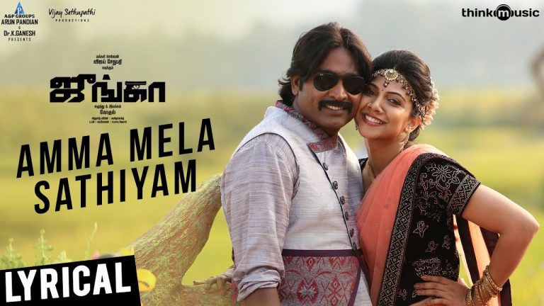 Junga | Amma Mela Sathiyam Song Lyrical Video | Vijay Sethupathi, Madonna | Siddharth Vipin | Gokul