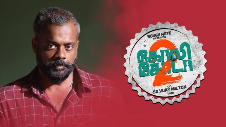 Goli Soda 2 – Moviebuff Sneak Peek 03 | P Samuthirakani, Gautham Menon | SD Vijay Milton