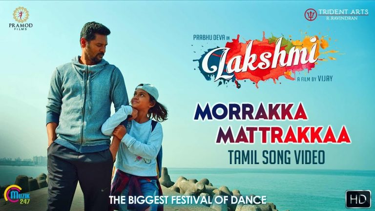 Lakshmi | Morrakka | Tamil Song Video | Prabhu Deva, Aishwarya Rajesh, Ditya | Vijay | Sam CS |