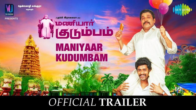 Maniyaar Kudumbam – Official Trailer | Thambi Ramaiah | Umapathy | Mrudula | HD