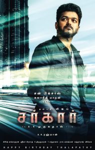 Sarkar Movie HD Official Third Look poster | Vijay, Keerthy Suresh, A.R. Murugadoss