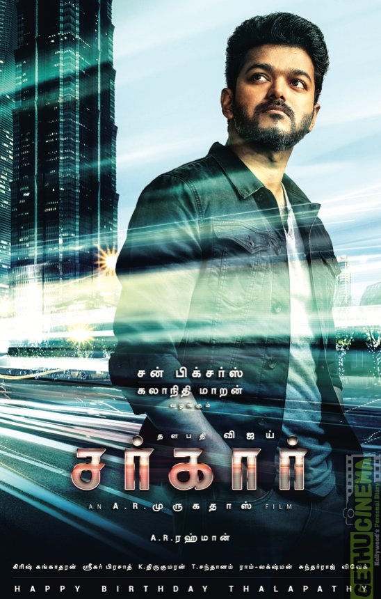 Sarkar Movie HD Official Third Look poster | Vijay, Keerthy Suresh, A.R. Murugadoss