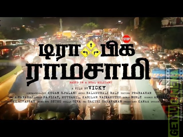 Traffic Ramasamy – Moviebuff Trailer 02 | Rohini Raghuvaran, SA Chandrasekhar | Vicky