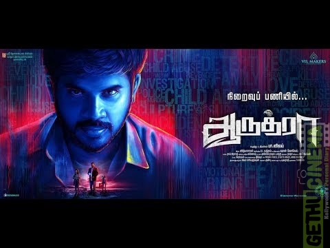 Aaruthra – Moviebuff Sneak Peek 01 | Pa Vijay, K Bhagyaraj, SA Chandrasekhar | Pa Vijay