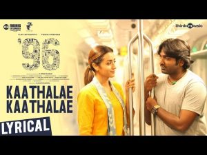 96 Movie | Kaathalae Kaathalae Song | Vijay Sethupathi, Trisha | Govind Vasantha | C. Prem Kumar