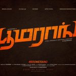 Boomerang Tamil Movie, title