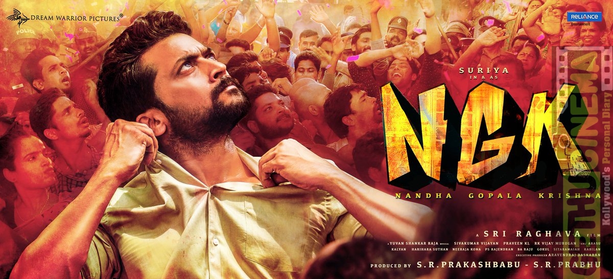 NGK Movie (2)