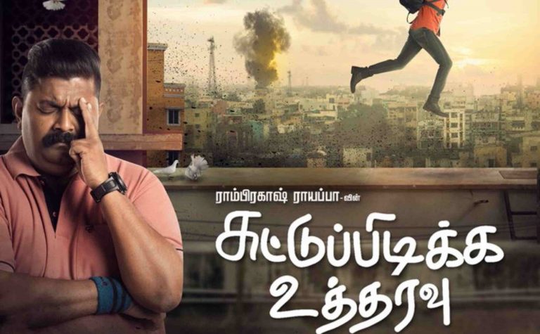 Suttu Pidikka Utharavu Movie First Look Poster | Mysskin, Vikranth, Suseenthiran