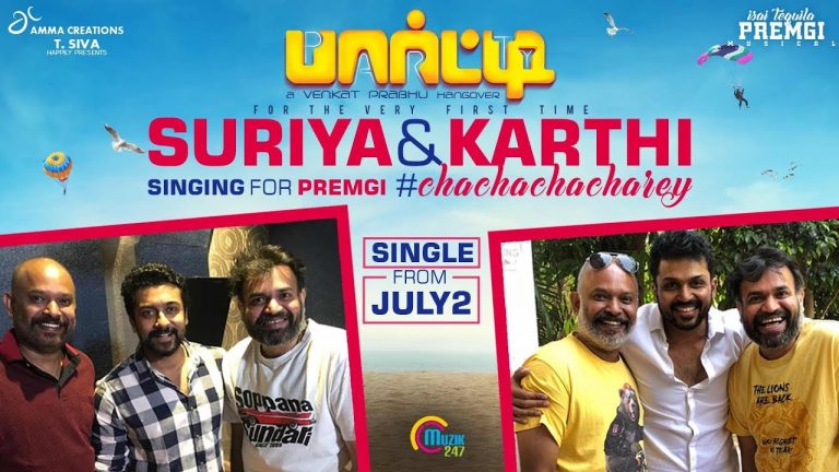 Party | Cha Cha Charey | Song Promo | Surya, Karthi | Venkat Prabhu | Premgi | Official