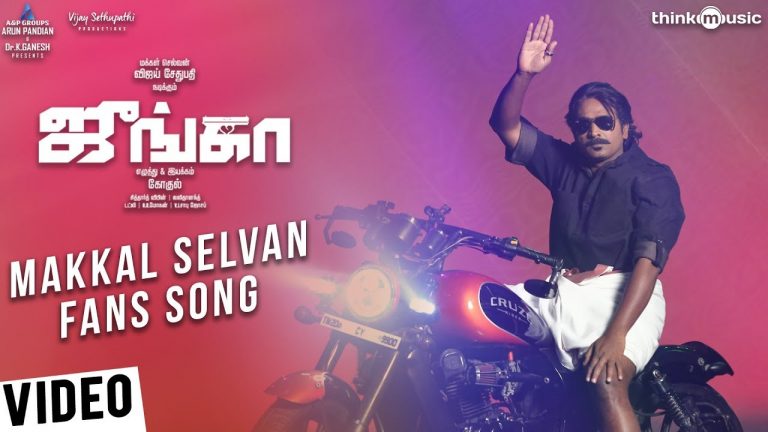 Junga | Makkal Selvan Fans Song Video | Vijay Sethupathi | Siddharth Vipin | Gokul