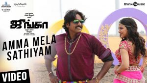Junga | Amma Mela Sathiyam Video Song | Vijay Sethupathi, Madonna | Siddharth Vipin | Gokul