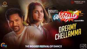 Lakshmi | Dreamy Chellamma | Prabhu Deva | Ditya Bhande | Vijay | Sam CS | Saindhavi | Official