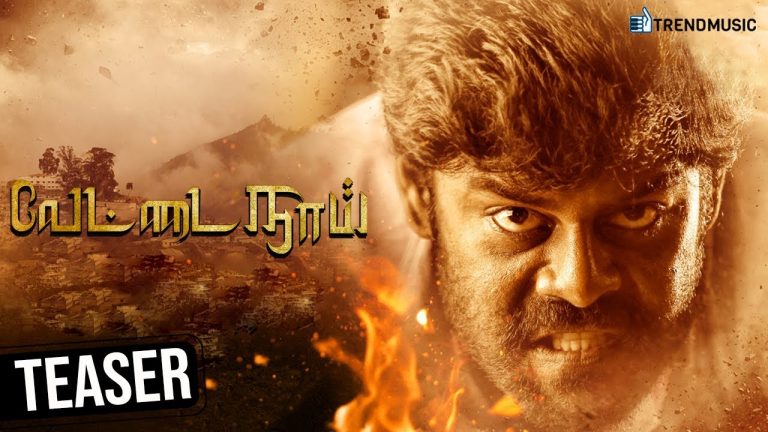 Vettainaai Tamil Movie Official Teaser | RK suresh | Ramki | Subiksha | S JaiShankar | TrendMusic