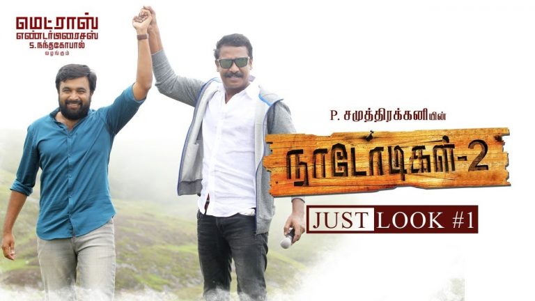 Naadodigal 2 – Just Look | Sasikumar | P. Samuthirakani | Madras Enterprises