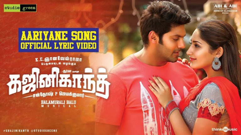 Ghajinikanth | Aariyane Song | Arya, Sayyeshaa | Balamurali Balu | Santhosh P Jayakumar