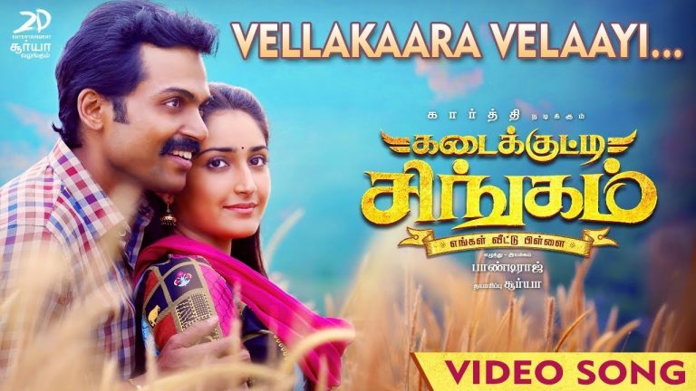 Kadaikutty Singam – Adivellakkaara Velaayi Video | Tamil Video | Karthi, Sayyeshaa | D. Imman