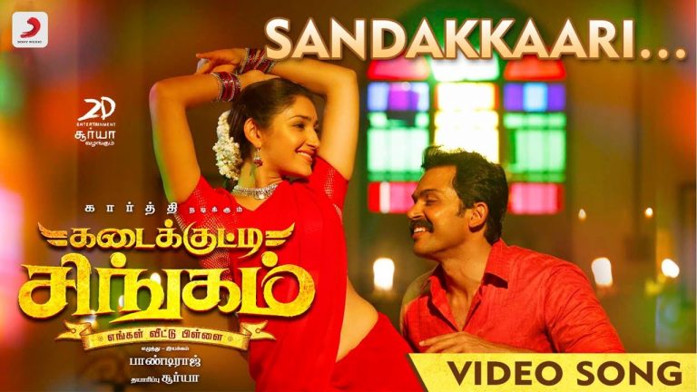 Kadaikutty Singam – Sandakkaari Tamil Video | Karthi, Sayyeshaa | D. Imman