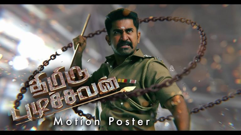 Thimiru Pudichavan – Official Motion Poster | Vijay Antony | Nivetha Pethuraj | Ganesha