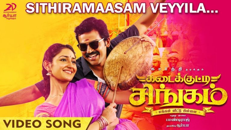 Kadaikutty Singam – Sithiramaasam Veyyila Video | Tamil Video | Karthi, Sayyeshaa | D. Imman