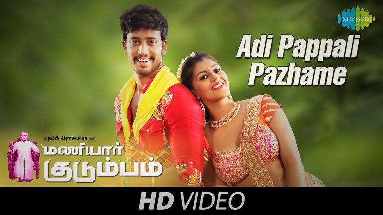 Adi Pappali Pazhame -Video song | Maniyaar Kudumbam | Umapathy Ramaiah, Yashika Aannand | Jithin Raj